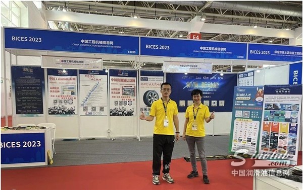 BICES 2023精彩不斷，中國潤滑油信息網(wǎng)繼續(xù)帶你云逛展！