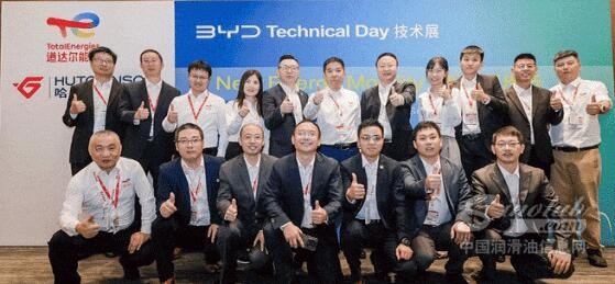 新能源出行 | 道達(dá)爾潤滑油同哈金森中國攜手手舉辦比亞迪技術(shù)展