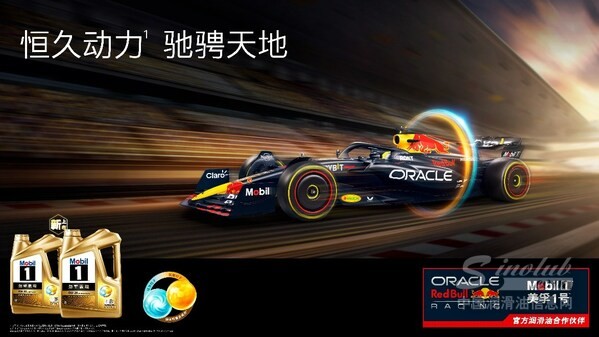 美孚1號助力F1紅牛車隊及車手維斯塔潘蟬聯(lián)F1年度車隊以及車手總冠軍