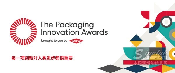 2023/2024年陶氏公司包裝創(chuàng)新獎(jiǎng)再次拉開帷幕