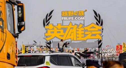 硬核越野 實力出發(fā) | 第18屆越野e族阿拉善英雄會,康普頓與你相約巴丹吉林