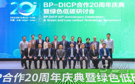 bp與中國(guó)科學(xué)院大連化物所攜手20周年｜致力創(chuàng)新，共同構(gòu)建低碳、可持續(xù)的未來(lái)
