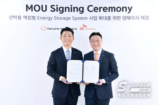 SK Enmove與韓華Aerospace聯(lián)手開發(fā)業(yè)界首款船舶ESS浸沒式冷卻系統(tǒng)！