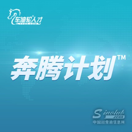 【LubTop2023海選福利】響應人才強國戰(zhàn)略 “奔騰計劃”獵聘行動中