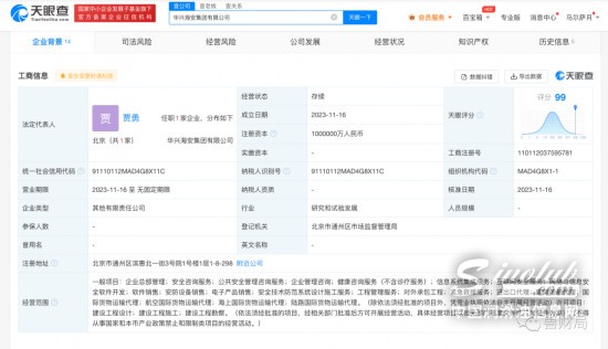 中石油、中石化等聯(lián)合成立新公司