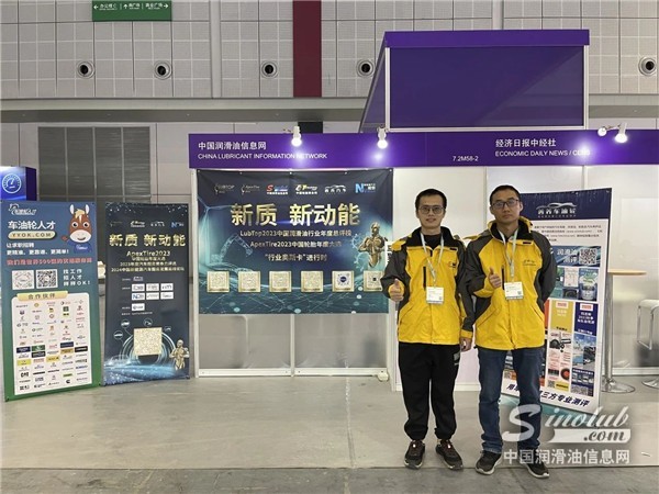 AMS2023精彩不斷，潤滑油企業(yè)大秀品牌風(fēng)采