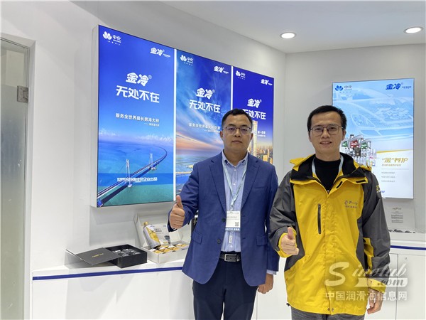 對(duì)話(huà)大咖｜中化金冷在AMS2023接受中國(guó)潤(rùn)滑油信息網(wǎng)采訪