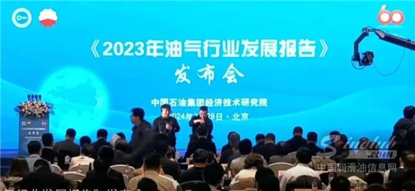 多項(xiàng)重要數(shù)據(jù)公布！中石油經(jīng)研院發(fā)布《油氣行業(yè)發(fā)展報(bào)告》