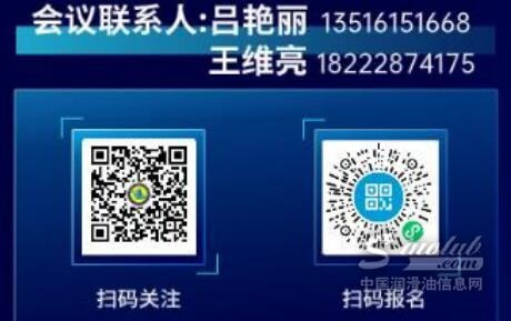《2024 潤滑行業(yè)綠色發(fā)展與產(chǎn)業(yè)升級交流大會》 會議安排