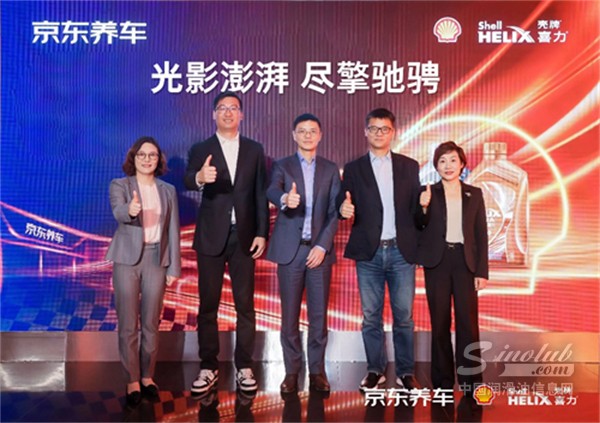 殼牌與京東養(yǎng)車合作再升級(jí)：首發(fā)超凡喜力光影新品，共同打造減碳門店