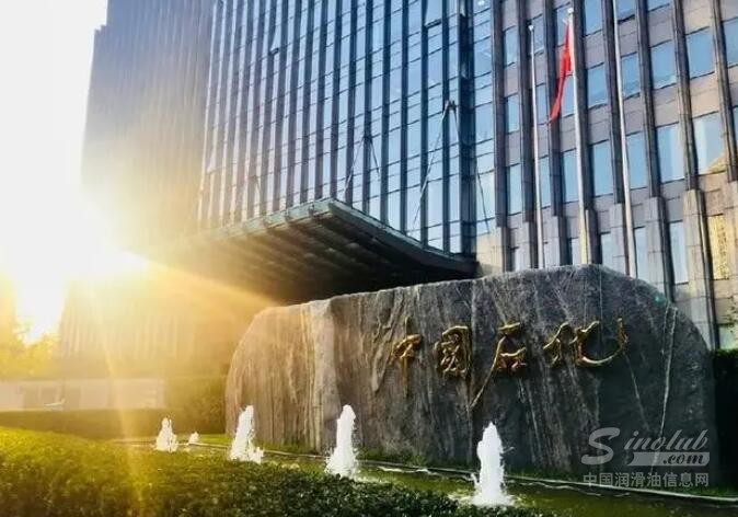 中國石化與道達爾簽署戰(zhàn)略合作框架協(xié)議