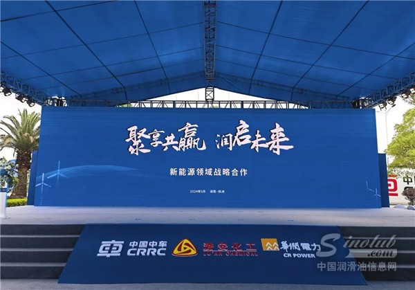 “戰(zhàn)新”發(fā)展“逐綠”而行：潞安太行攜手華潤中車 深耕新能源領(lǐng)域合作