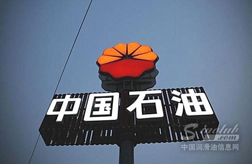 中石油子公司被美國罰款