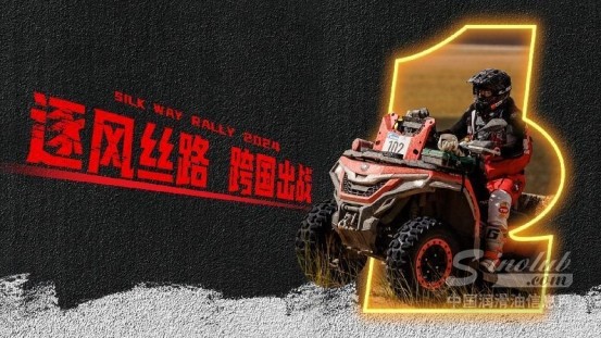 TOP1車(chē)手周賀代表中國(guó)車(chē)手出戰(zhàn)2024絲綢之路拉力賽