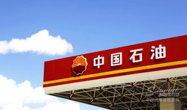 中國石油成立充電新公司！