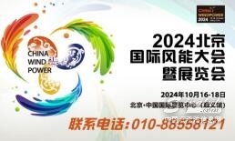 發(fā)現(xiàn)產業(yè)鏈@CWP2024丨混塔——綠色支柱，引領風電產業(yè)新高度