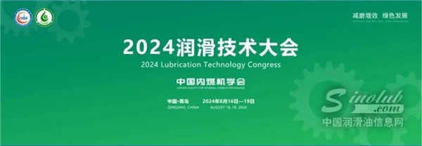 LubTop點評行業(yè)周報（2024年第29期）