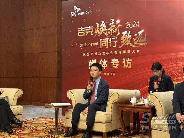 “吉克煥新，同行致遠(yuǎn)”——SK ZIC新品發(fā)布會(huì)盛大啟幕