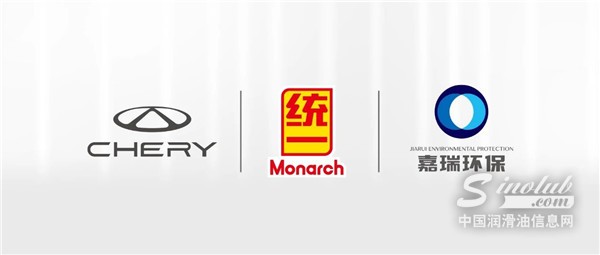 奇瑞汽車、統(tǒng)一石化、嘉瑞環(huán)保攜手啟動(dòng)可持續(xù)發(fā)展材料實(shí)驗(yàn)室