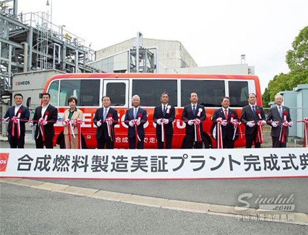 ENEOS 建成日本第一座綜合合成燃料生產(chǎn)工廠