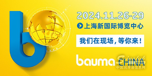 重磅！bauma CHINA 2024展商陣容首發(fā)·觀眾預(yù)登記攻略