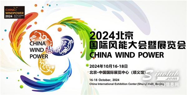 聚焦風能前沿：CWP2024 專題震撼上線！