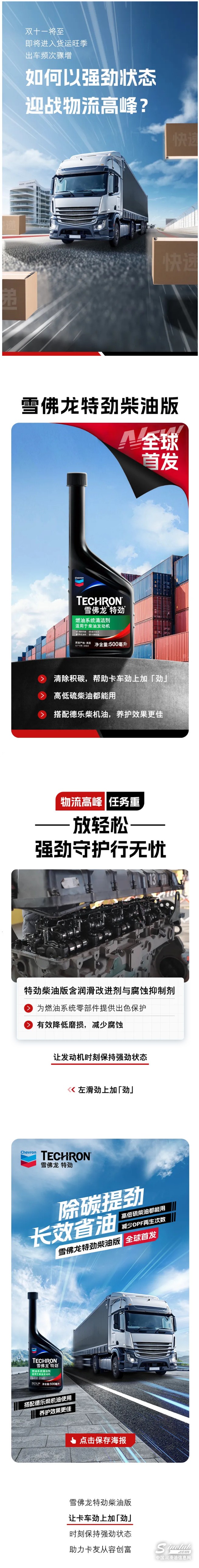 全球首發(fā)｜特勁柴油版強(qiáng)勢(shì)登場(chǎng).jpg