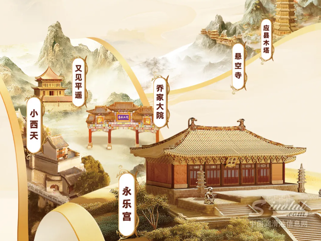 美孚?攜手山西文旅，邀天命人共度雙十一