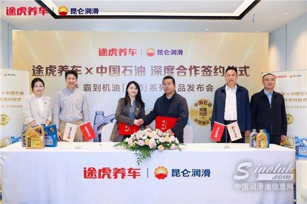 深度合作升級盡顯研發(fā)實力！中國石油出品霸到“大師”系列機油于途虎養(yǎng)車全網(wǎng)首發(fā)