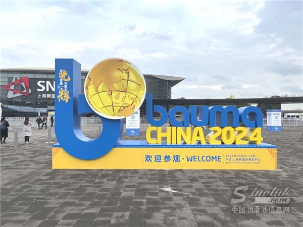 bauma 2024：工程機械行業(yè)的盛會再次啟航