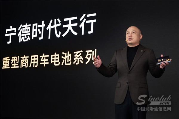 寧德時(shí)代天行新品發(fā)布，開啟重型商用車全場(chǎng)景電動(dòng)新篇章