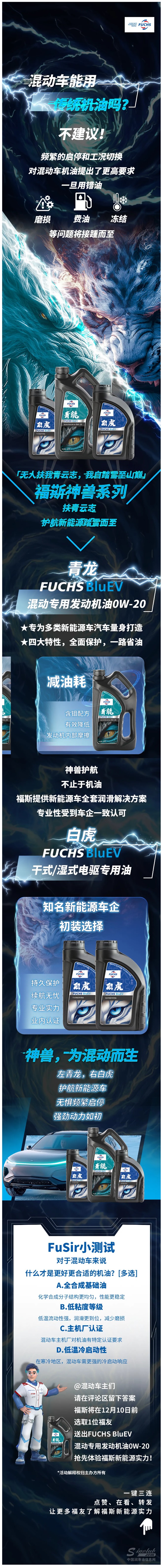 重磅新品丨「神獸」來襲，專為新能源而生！.jpg