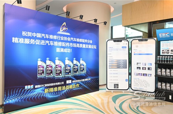 ERC助力汽車維修配件市場精準服務(wù)升級，引領(lǐng)行業(yè)高質(zhì)量發(fā)展
