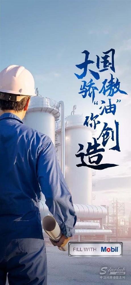 ?？松梨谥袊?guó)啟動(dòng)“大國(guó)驕傲‘油’你創(chuàng)造”項(xiàng)目，致敬中國(guó)工業(yè)力量