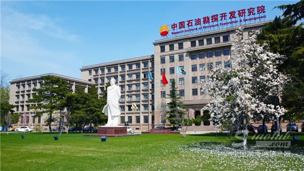 最新招聘！中國石油勘探開發(fā)研究院公開招聘人才