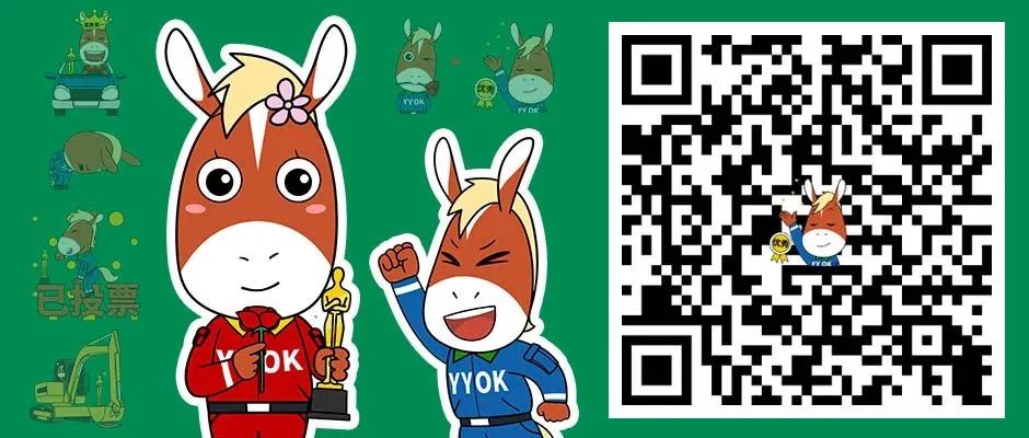 LubTop2025 投票中！超吸睛表情包強(qiáng)勢(shì)助攻