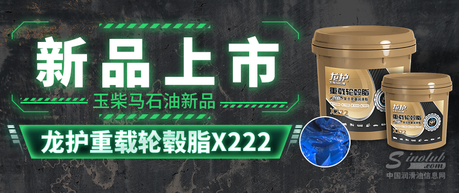 新品上市丨這個地方的軸承常被忽略，玉柴馬石油決定出手了！