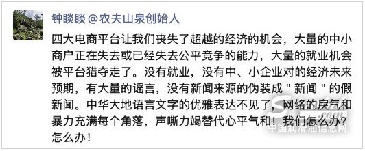 從鐘睒睒 “炮轟” 電商平臺看潤滑油電商的利弊交織