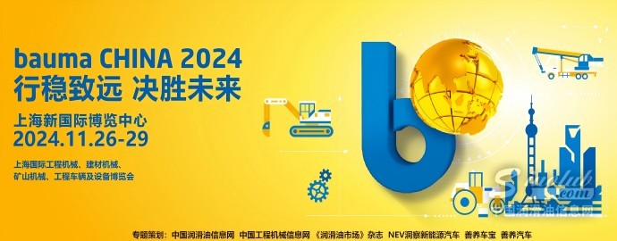 2024上海寶馬工程機(jī)械展