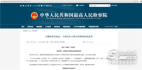 LubTop點評行業(yè)周報（2025年第09期）