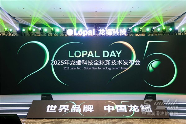超強抗腐蝕——龍蟠第三代低電導(dǎo)率冷卻液正式發(fā)布