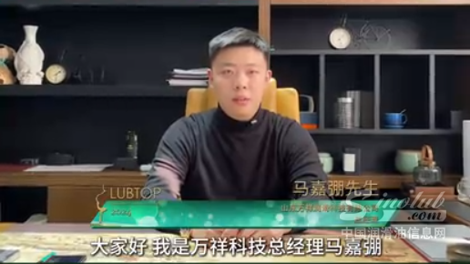 萬祥潤滑油正在參與“LubTop2024 潤滑油行業(yè)領(lǐng)軍自主品牌 ”和“受用戶信賴工程機械專用油”獎項的角逐，請為您喜歡的#萬祥潤滑油 投票！
