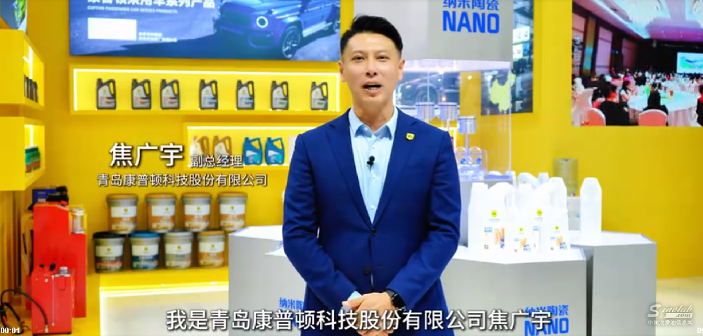 康普頓潤滑油正在參與“LubTop2024 潤滑油十大品牌”等獎項角逐，請為您喜歡的#康普頓潤滑油 投票！