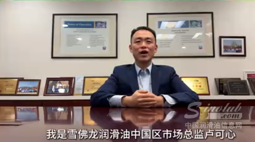 雪佛龍潤滑油正在參與“LubTop2024 潤滑油十大品牌”獎項的角逐，請為您喜歡的#雪佛龍潤滑油 投票！