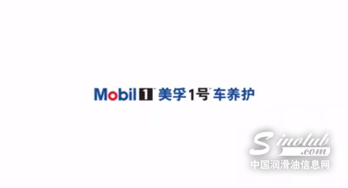 美孚1號車養(yǎng)護正在參與“LubTop2024 年度汽車養(yǎng)護服務(wù)超卓金獎”獎項的角逐，請為您喜歡的#美孚1號車養(yǎng)護 投票！