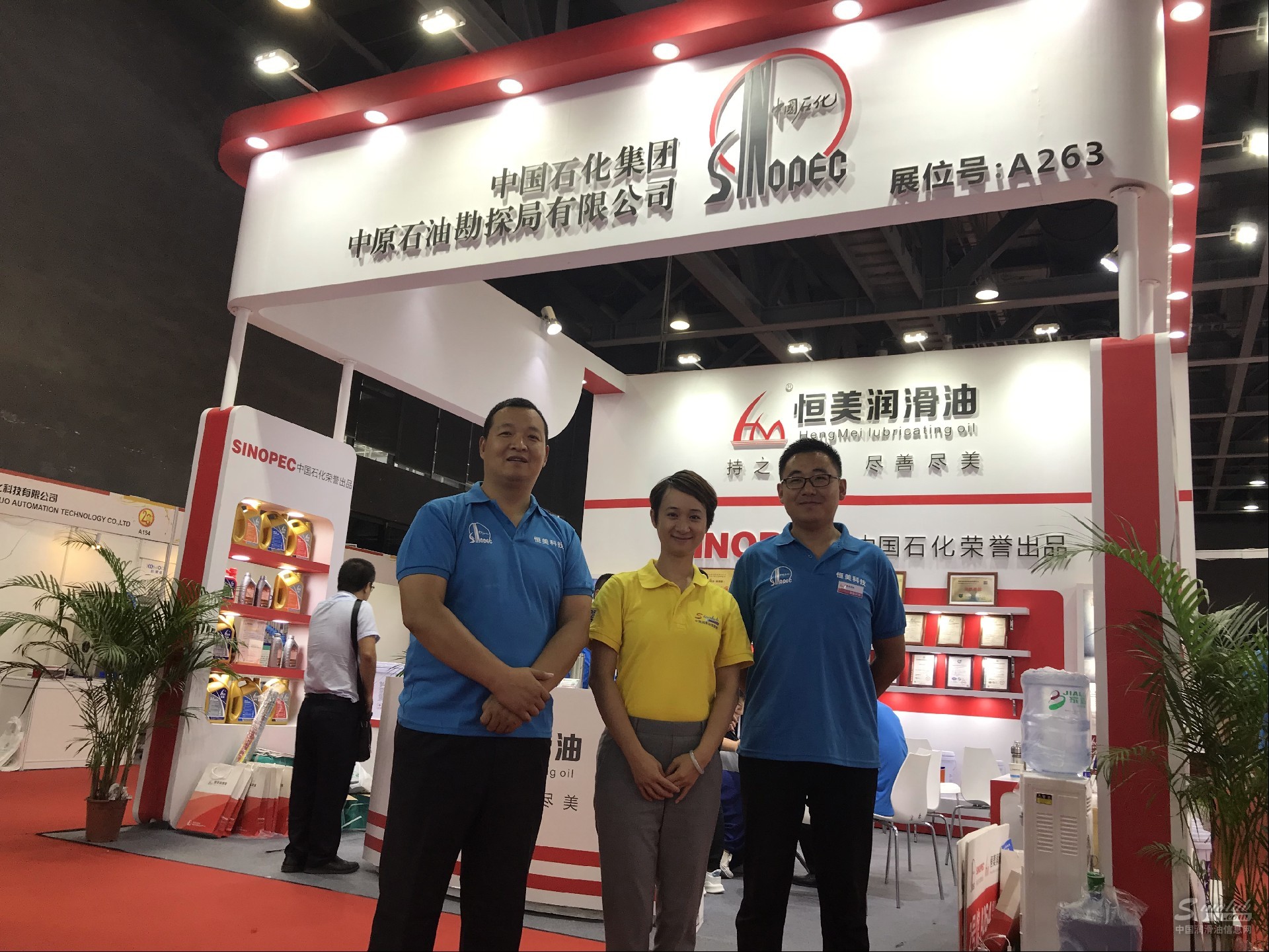 第二十屆中國國際潤滑油品及應(yīng)用技術(shù)展會