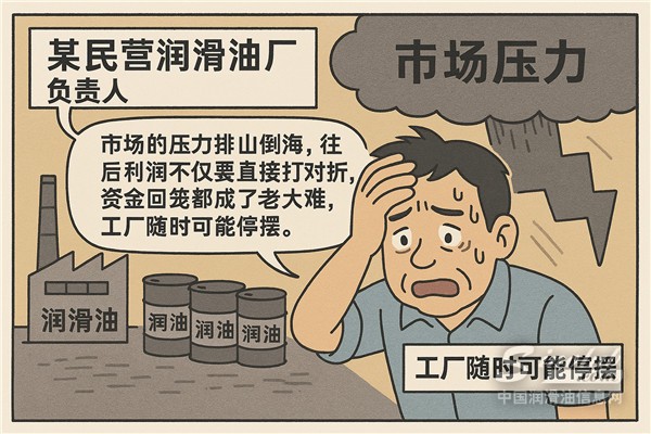 消失的訂單與深夜撤離的貨車：這個春天，潤滑油行業(yè)遭遇倒春寒？