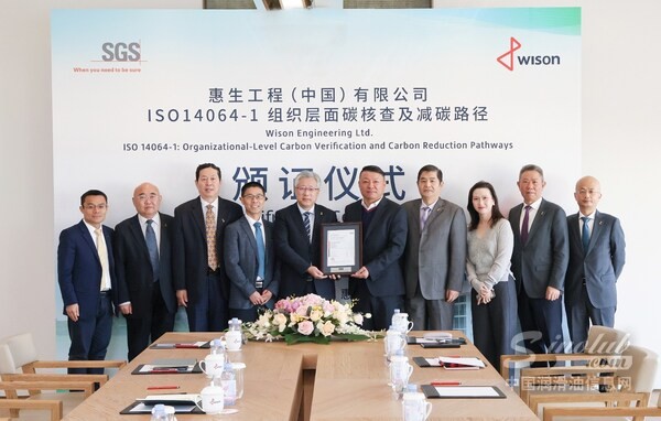 SGS為惠生工程頒發(fā)國內(nèi)石化工程建設(shè)行業(yè)首張全范圍溫室氣體核查聲明