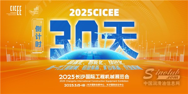 30天之約：與長(zhǎng)沙共赴鋼鐵與智慧的未來(lái)