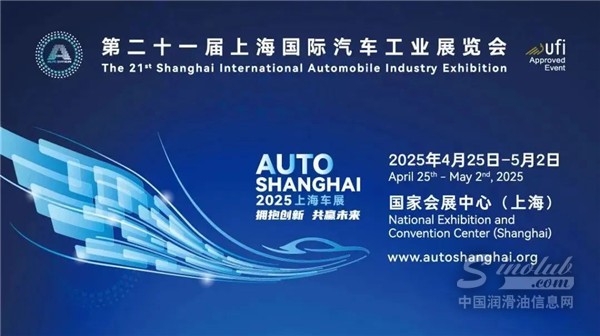 亮點(diǎn)前瞻！中國輪胎商務(wù)網(wǎng)邀您共赴2025上海車展